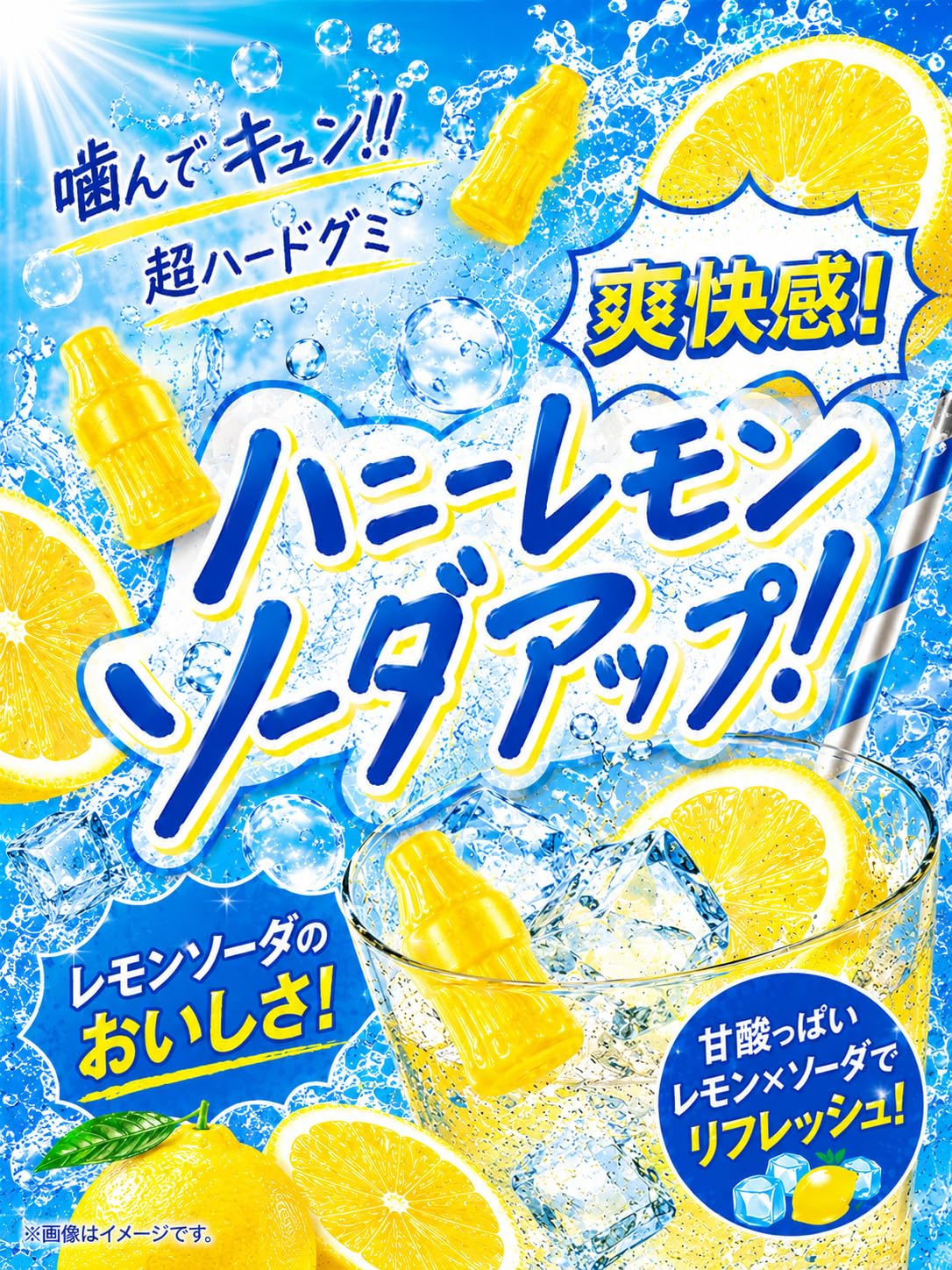 Amazon | 【6袋 まとめ買い】 ハニーレモンソーダアップ 超ハードグミ